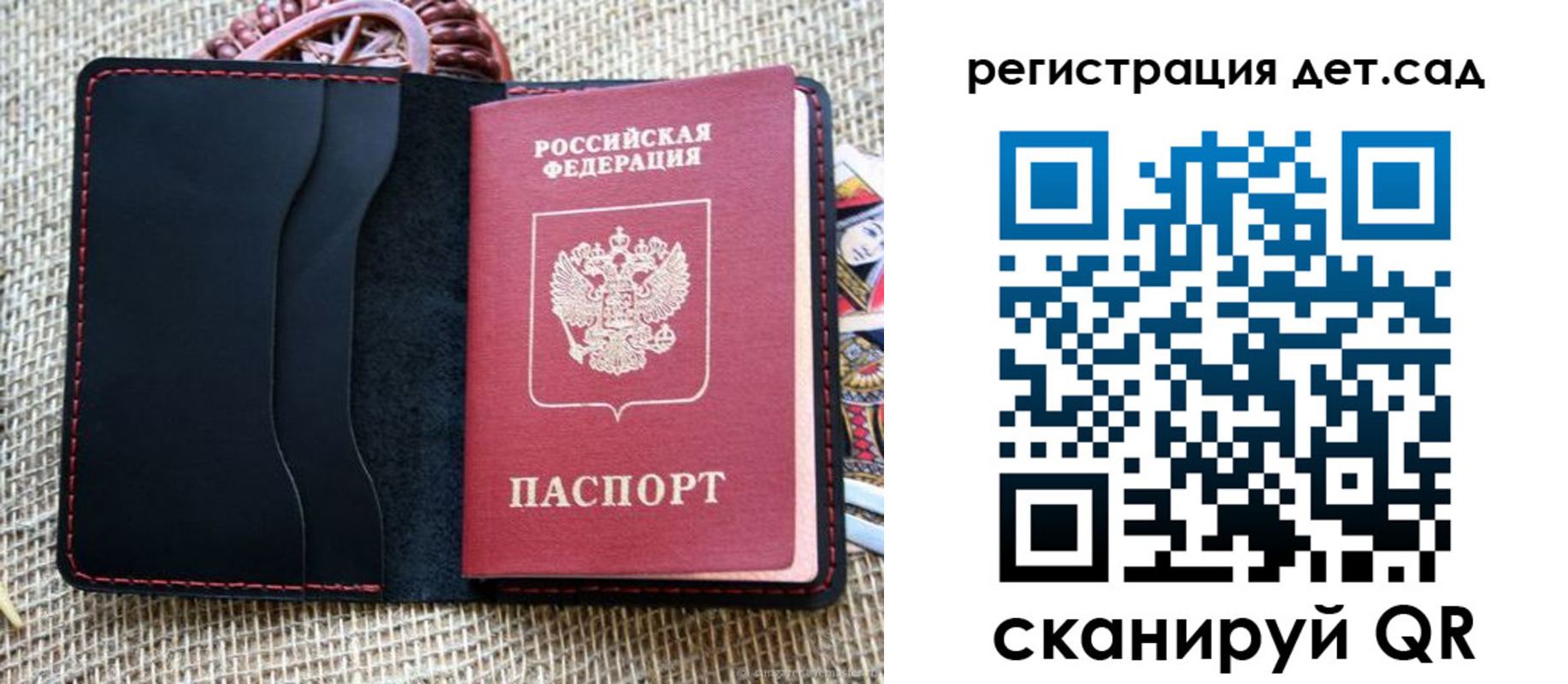 прописка для работы в Сельцо