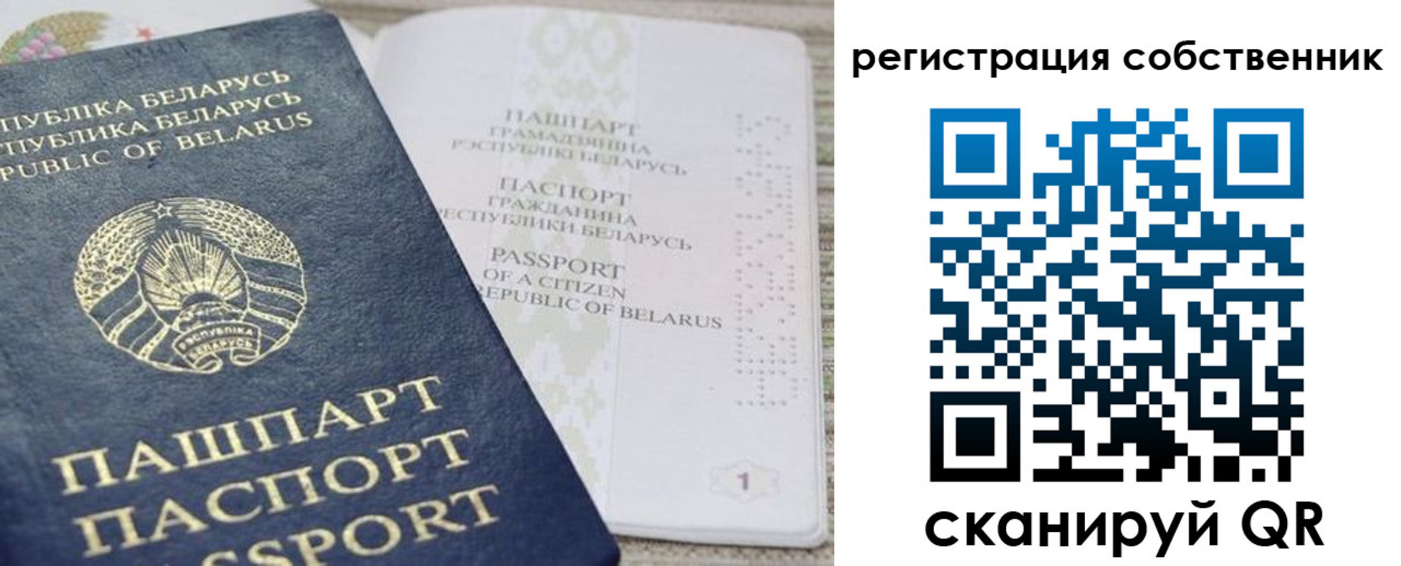 прописка регистрация в Сельцо