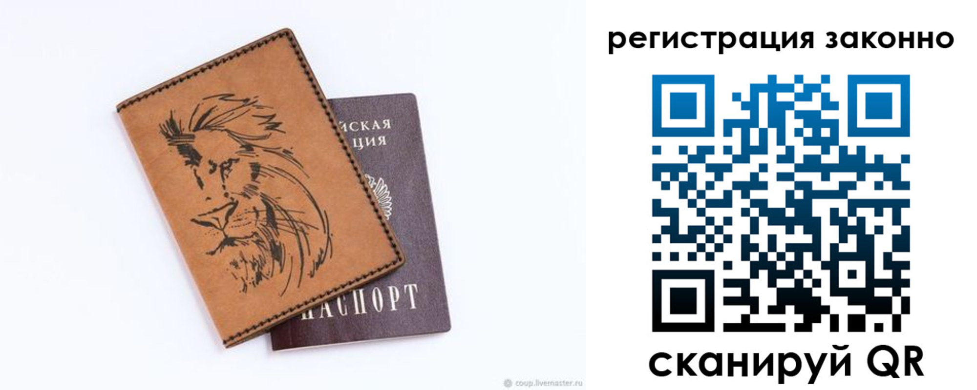 временная регистрация собственник в Сельцо