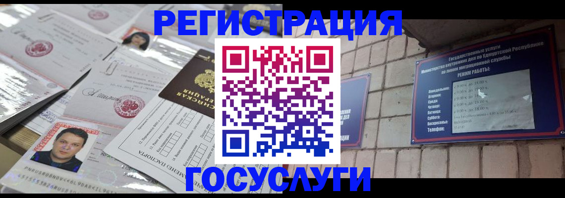 прописка в Сельцо