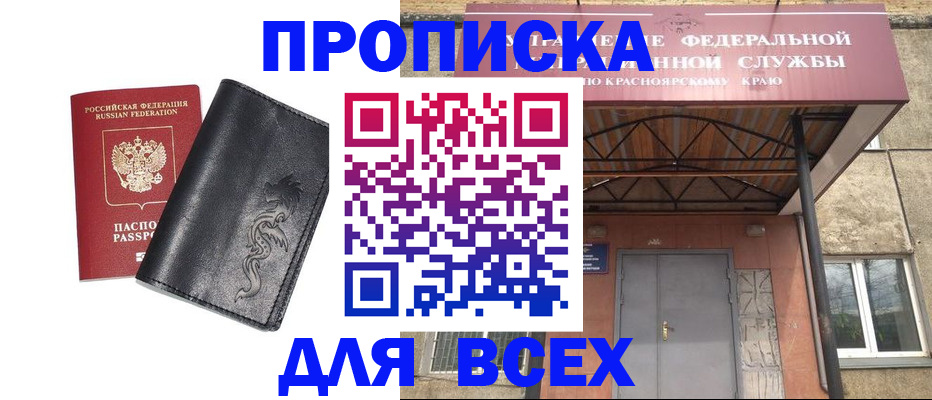 прописка иностранных граждан в Сельцо