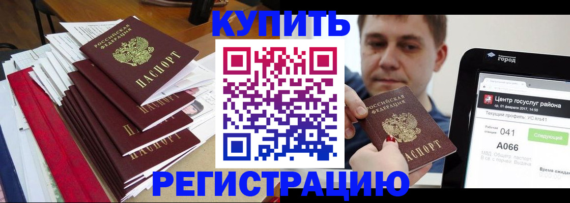 временная регистрация госуслуги в Сельцо